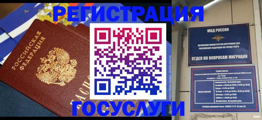 прописка в квартире в Талице