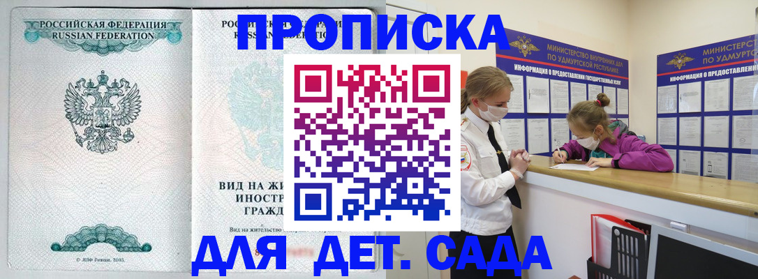 прописка для военкомата в Талице