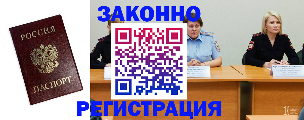 прописка законно в Талице