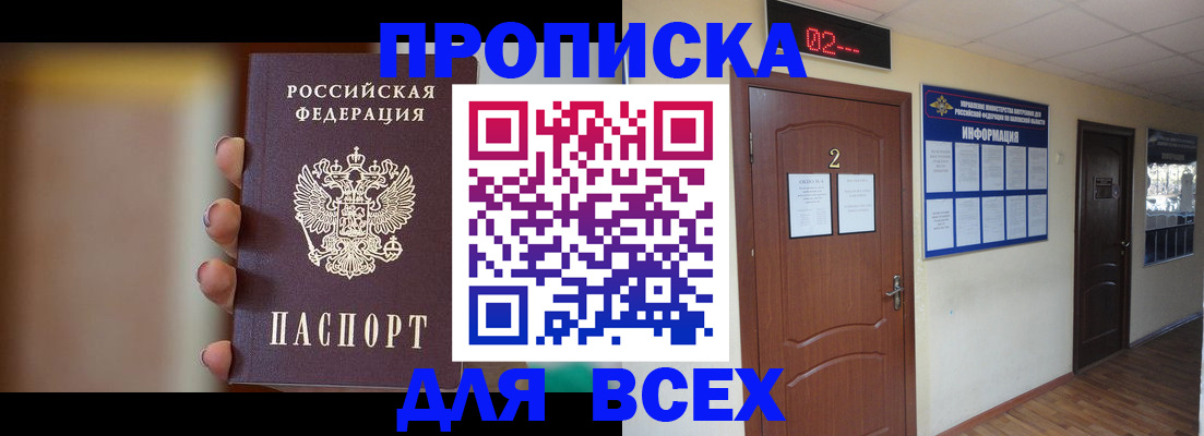 временная регистрация для школы в Талице