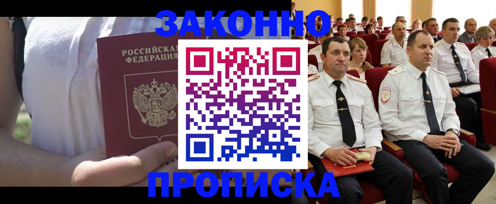 миграционный учет в Талице