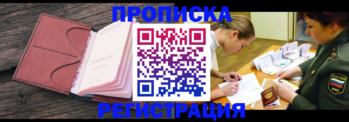прописка гарантия в Талице